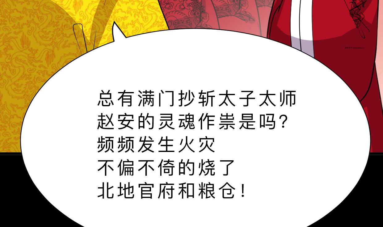 养个少主斗渣男韩漫全集-第327话 暗中谋划无删减无遮挡章节图片 