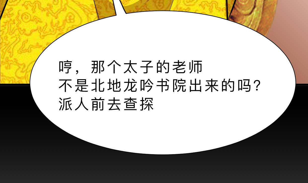 养个少主斗渣男韩漫全集-第327话 暗中谋划无删减无遮挡章节图片 