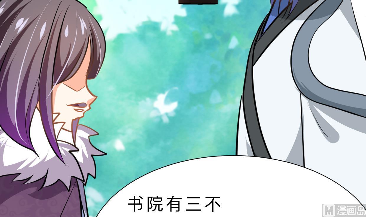 养个少主斗渣男韩漫全集-第327话 暗中谋划无删减无遮挡章节图片 