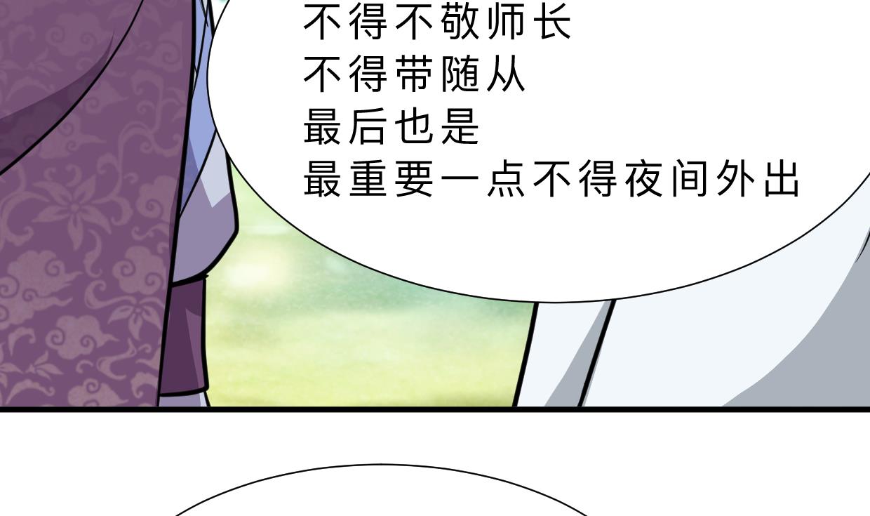 养个少主斗渣男韩漫全集-第327话 暗中谋划无删减无遮挡章节图片 