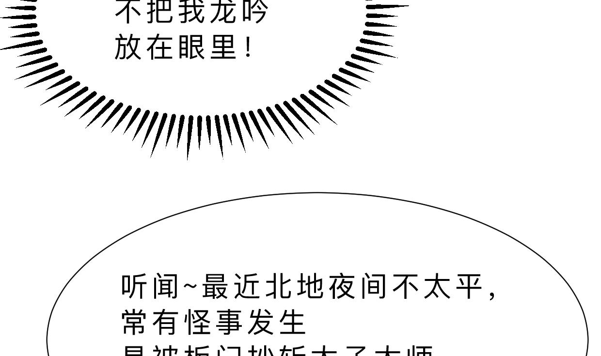 养个少主斗渣男韩漫全集-第327话 暗中谋划无删减无遮挡章节图片 