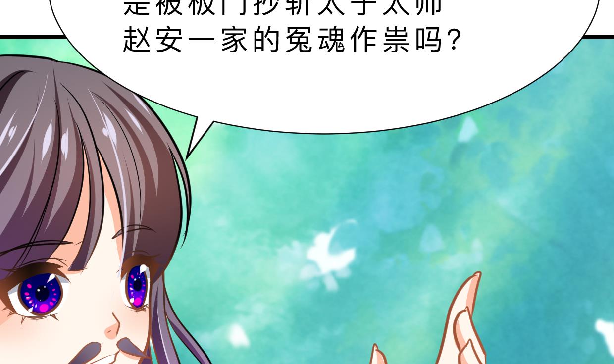 养个少主斗渣男韩漫全集-第327话 暗中谋划无删减无遮挡章节图片 