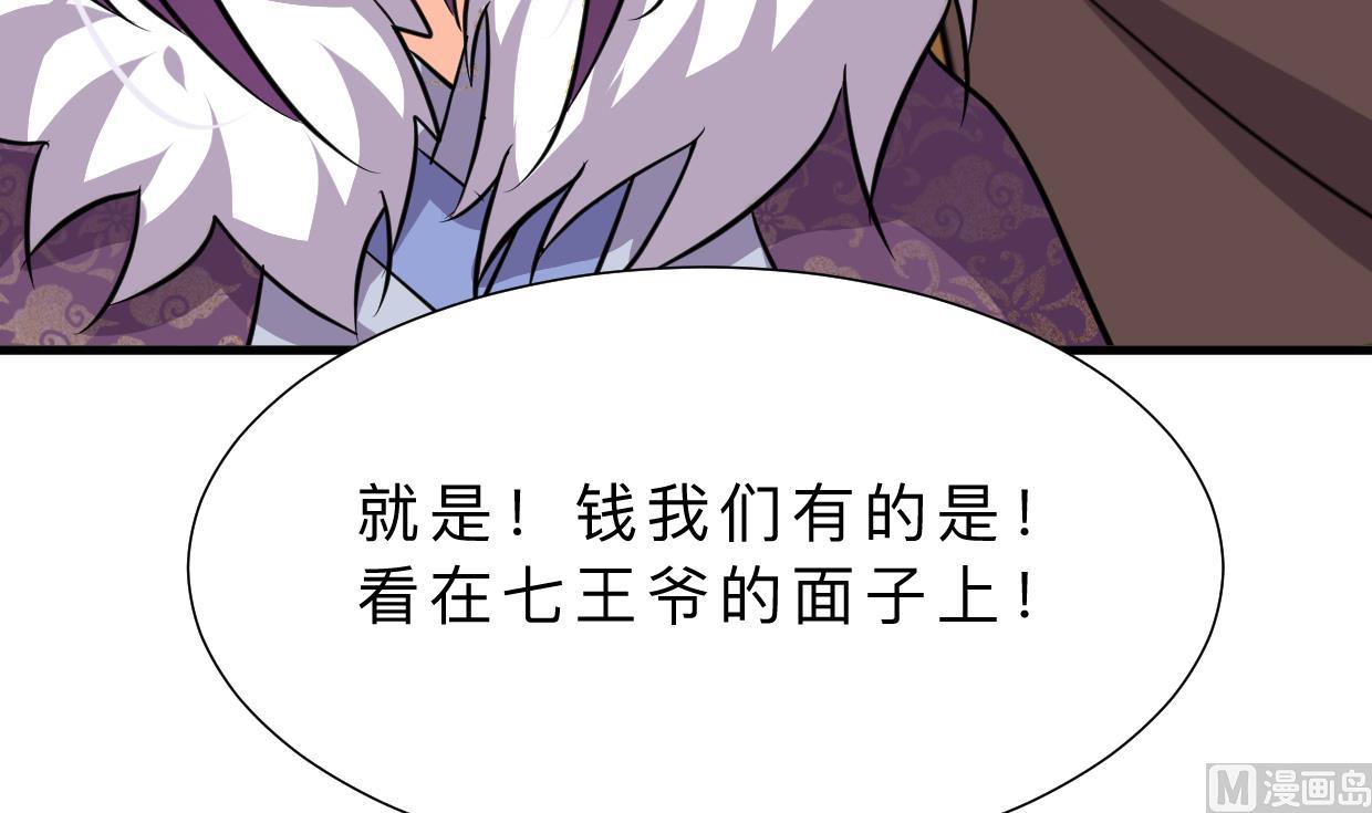 养个少主斗渣男韩漫全集-第327话 暗中谋划无删减无遮挡章节图片 