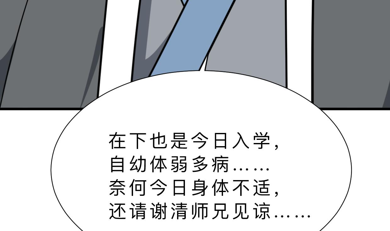 养个少主斗渣男韩漫全集-第327话 暗中谋划无删减无遮挡章节图片 