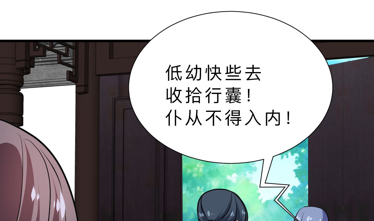 养个少主斗渣男韩漫全集-第327话 暗中谋划无删减无遮挡章节图片 