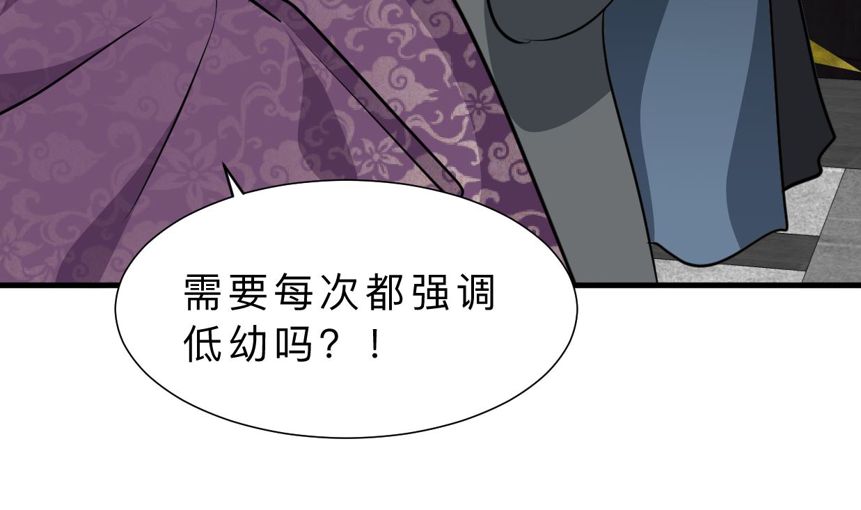 养个少主斗渣男韩漫全集-第327话 暗中谋划无删减无遮挡章节图片 