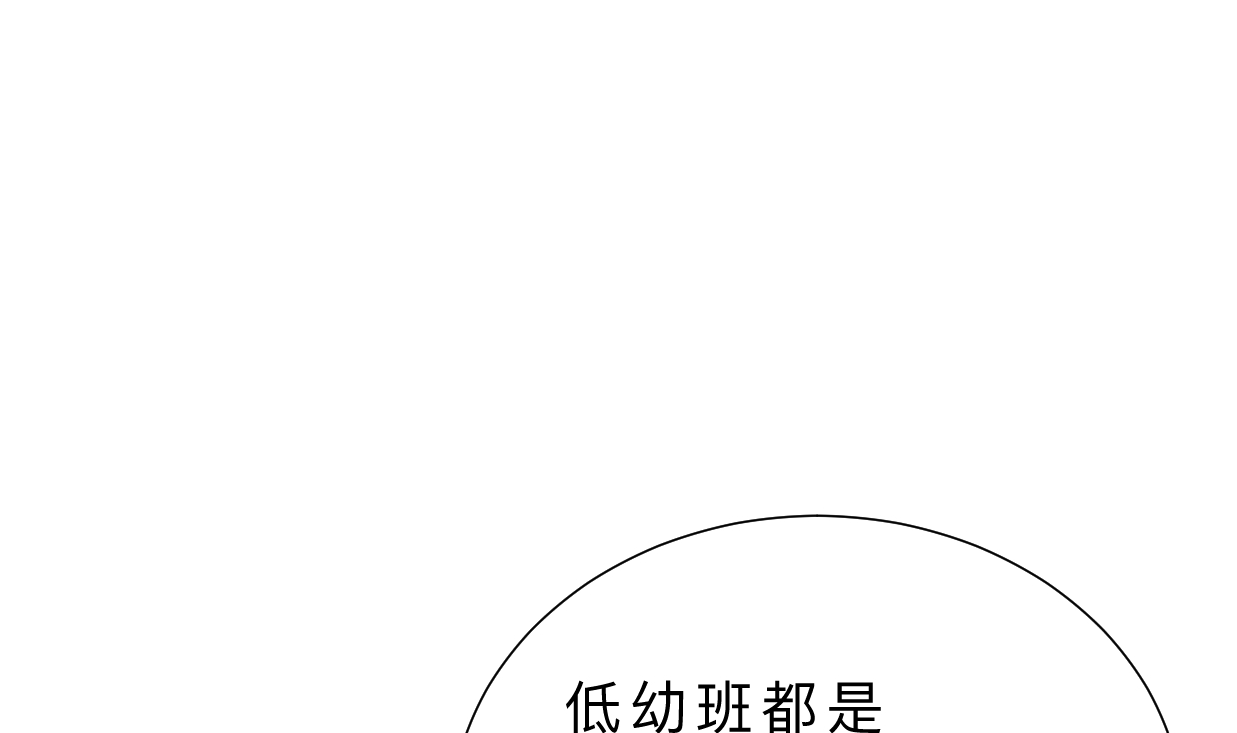 养个少主斗渣男韩漫全集-第327话 暗中谋划无删减无遮挡章节图片 