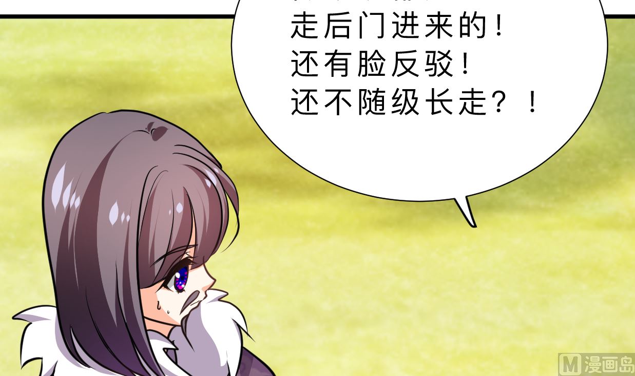 养个少主斗渣男韩漫全集-第327话 暗中谋划无删减无遮挡章节图片 