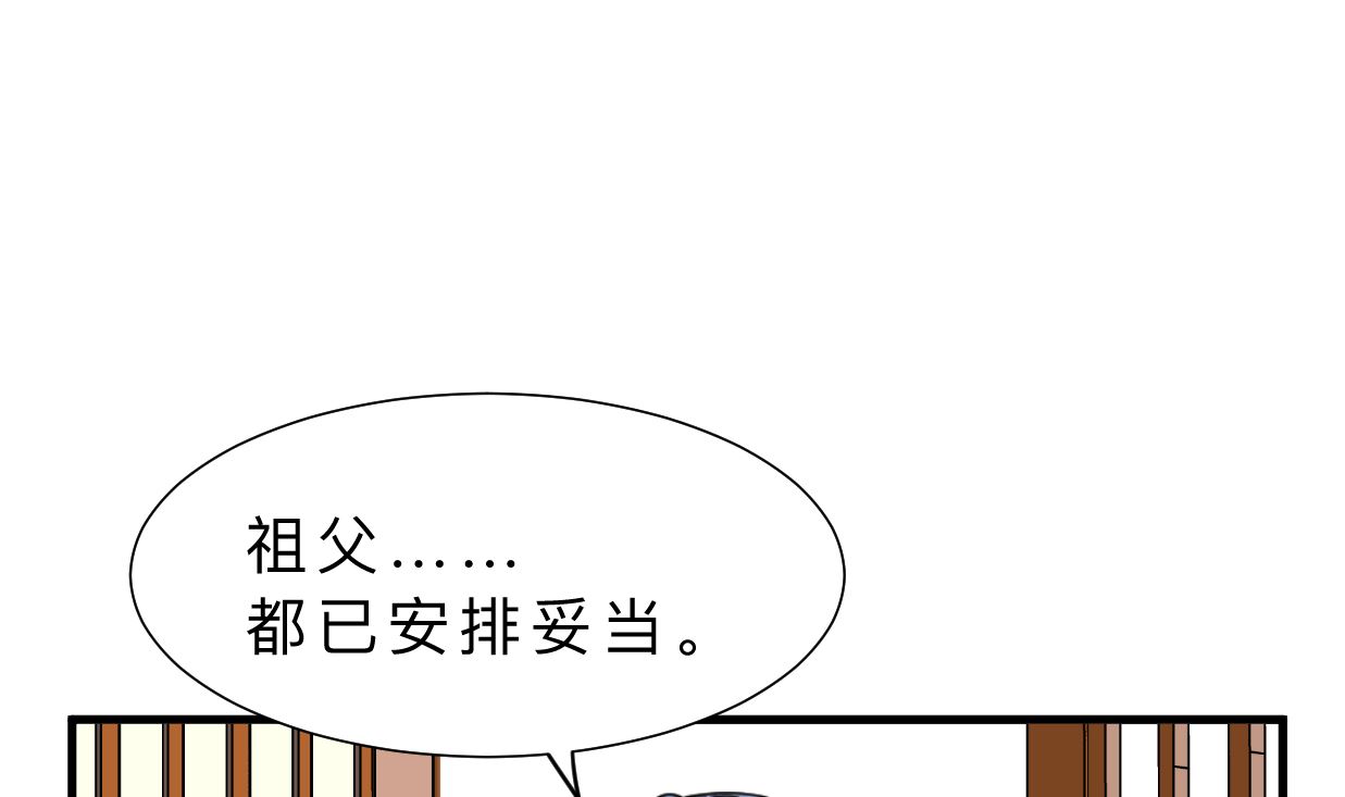 养个少主斗渣男韩漫全集-第327话 暗中谋划无删减无遮挡章节图片 