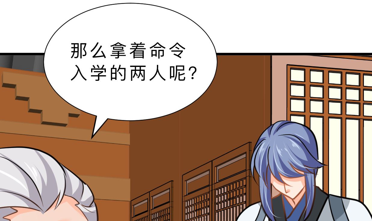 养个少主斗渣男韩漫全集-第327话 暗中谋划无删减无遮挡章节图片 