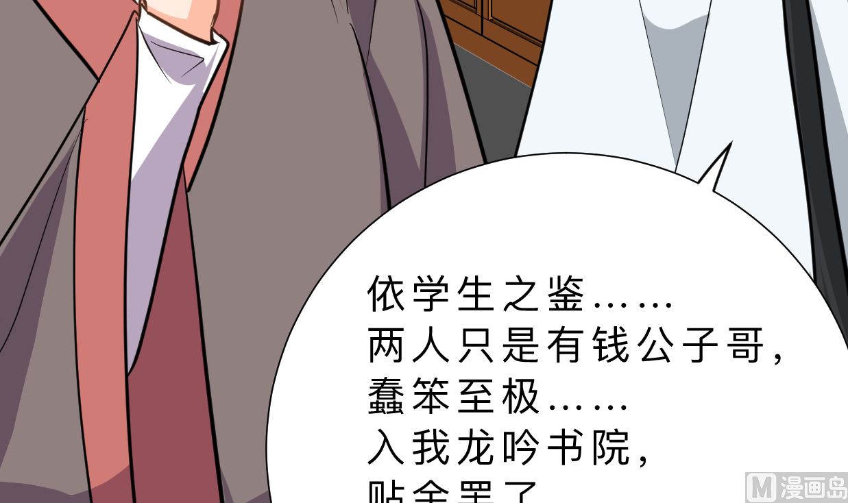 养个少主斗渣男韩漫全集-第327话 暗中谋划无删减无遮挡章节图片 