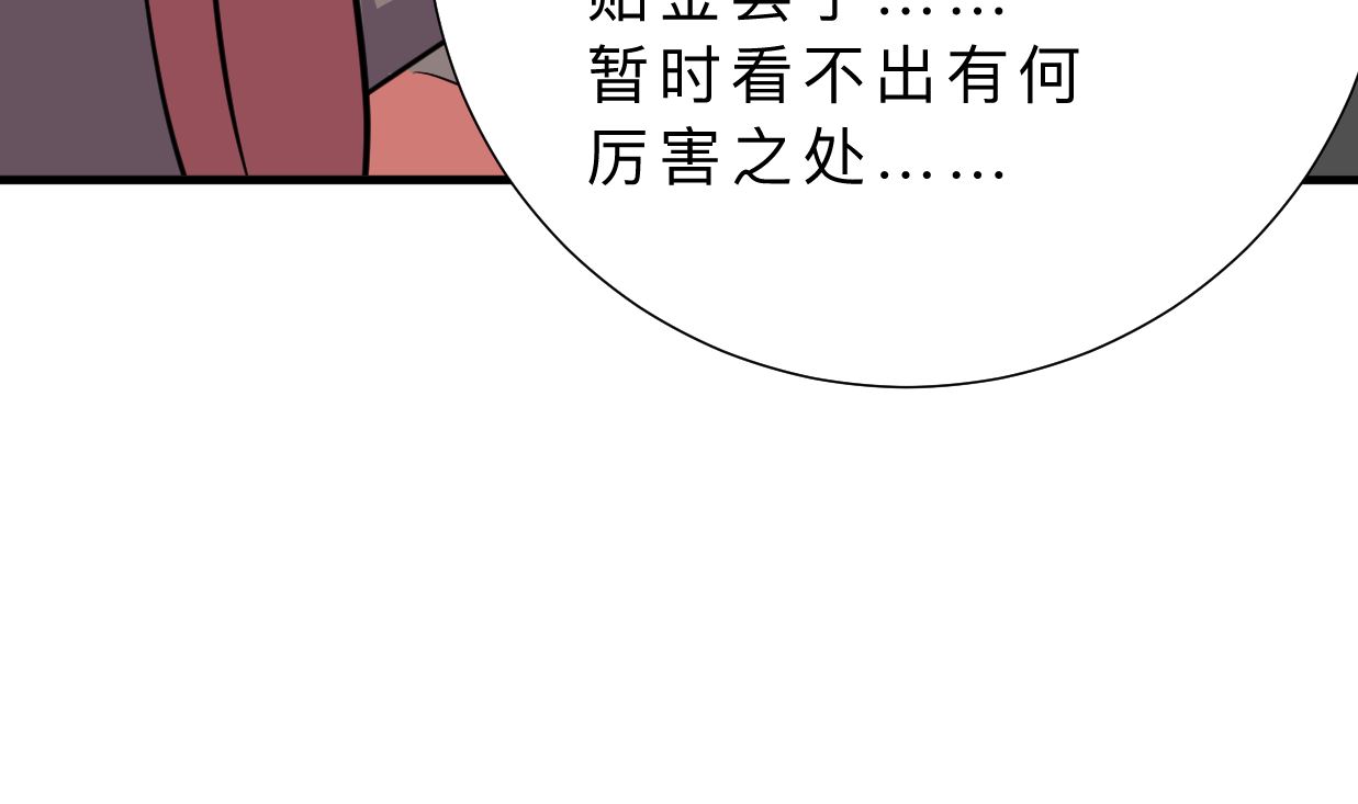 养个少主斗渣男韩漫全集-第327话 暗中谋划无删减无遮挡章节图片 