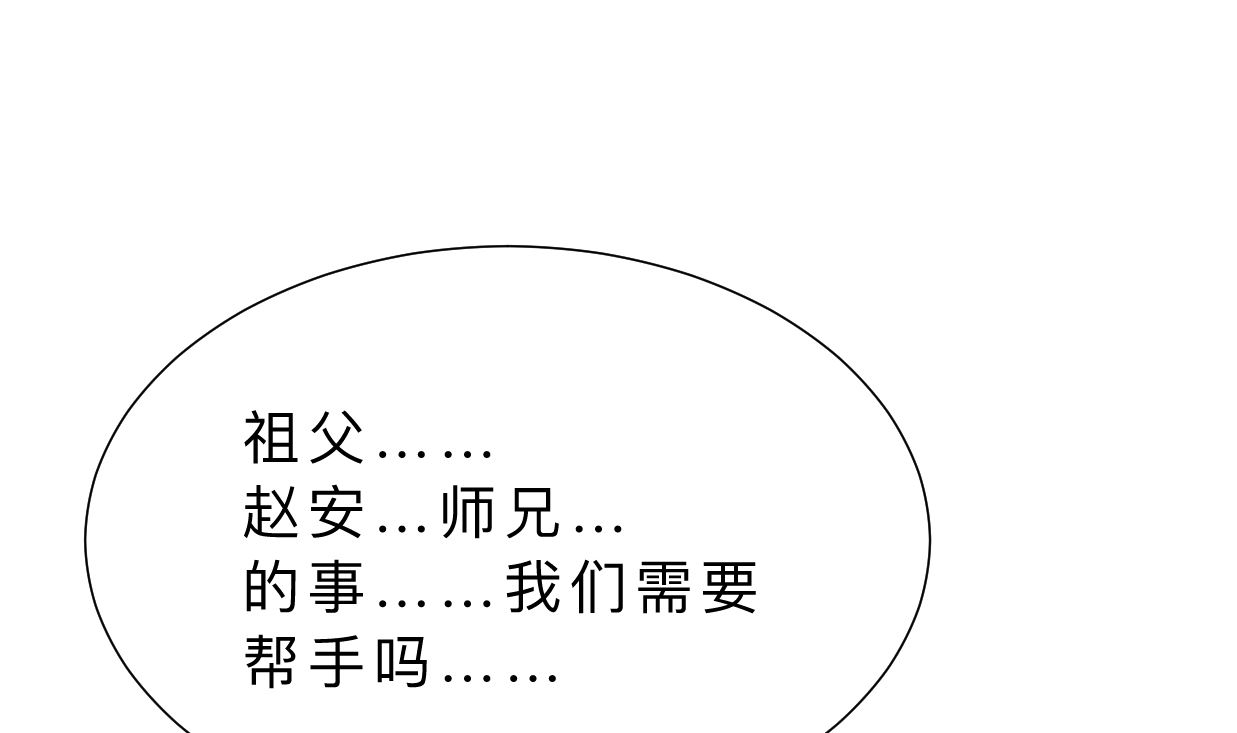 养个少主斗渣男韩漫全集-第327话 暗中谋划无删减无遮挡章节图片 