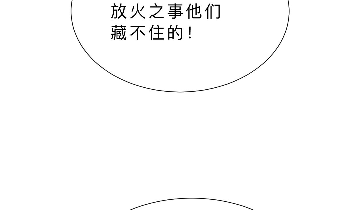 养个少主斗渣男韩漫全集-第327话 暗中谋划无删减无遮挡章节图片 