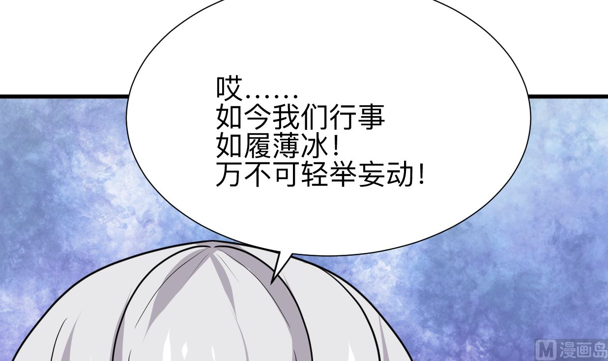 养个少主斗渣男韩漫全集-第327话 暗中谋划无删减无遮挡章节图片 