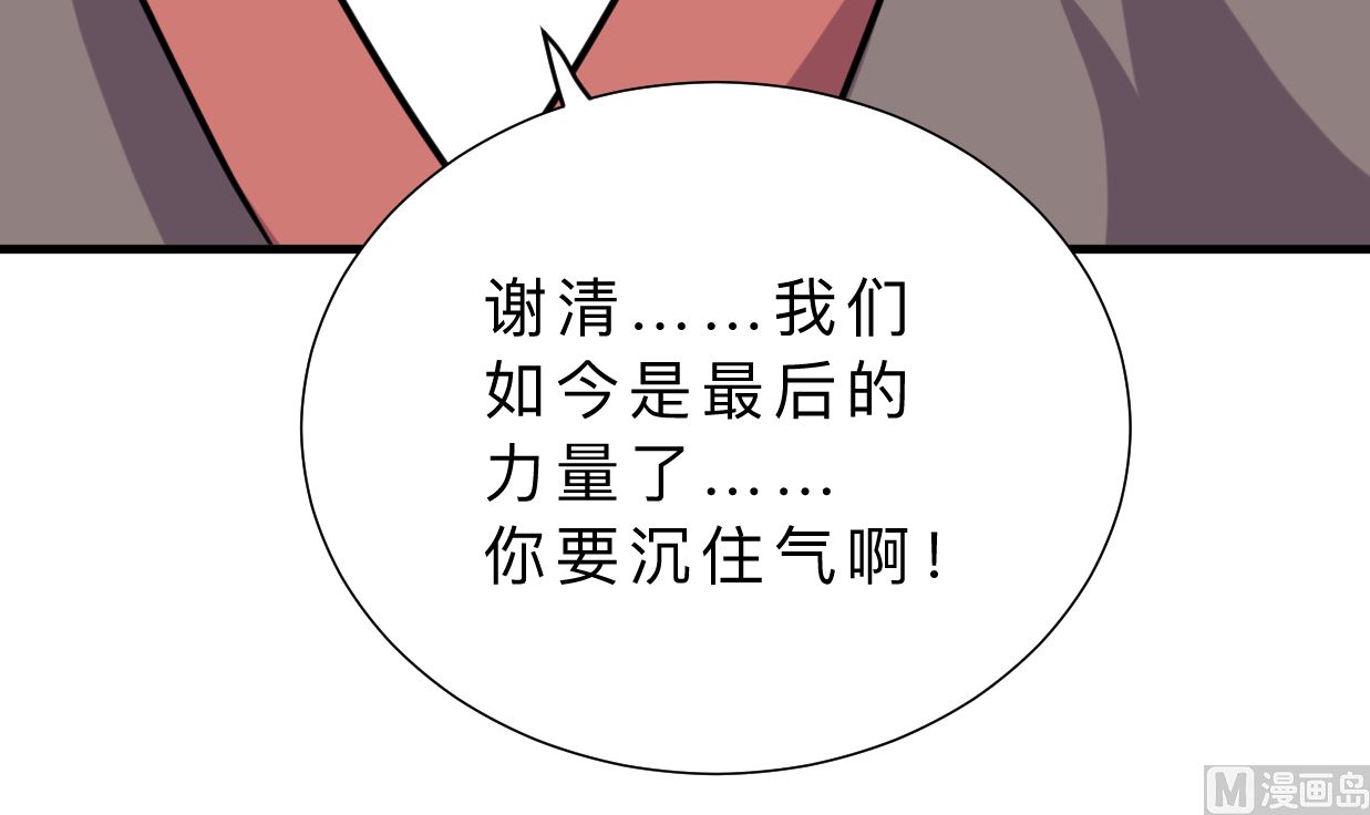 养个少主斗渣男韩漫全集-第327话 暗中谋划无删减无遮挡章节图片 