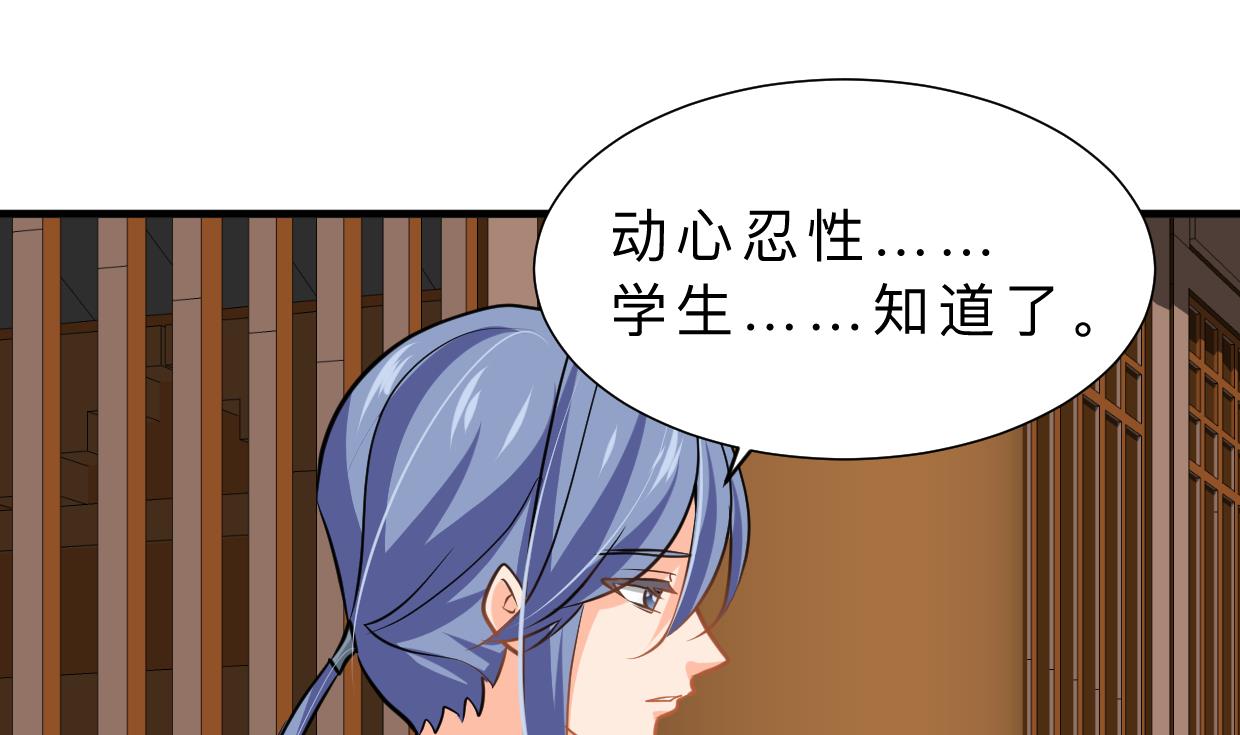 养个少主斗渣男韩漫全集-第328话 北地布局无删减无遮挡章节图片 