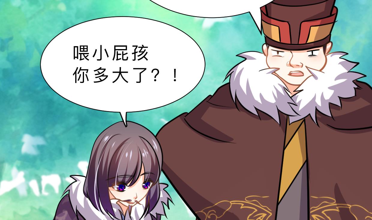 养个少主斗渣男韩漫全集-第328话 北地布局无删减无遮挡章节图片 