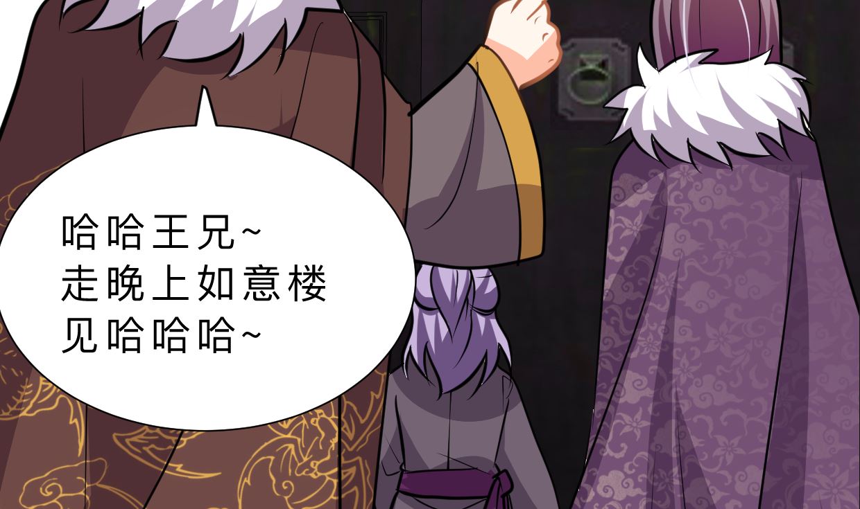 养个少主斗渣男韩漫全集-第328话 北地布局无删减无遮挡章节图片 