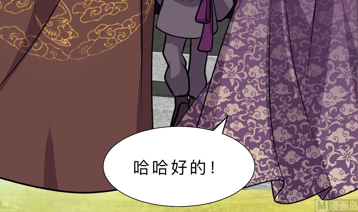 养个少主斗渣男韩漫全集-第328话 北地布局无删减无遮挡章节图片 