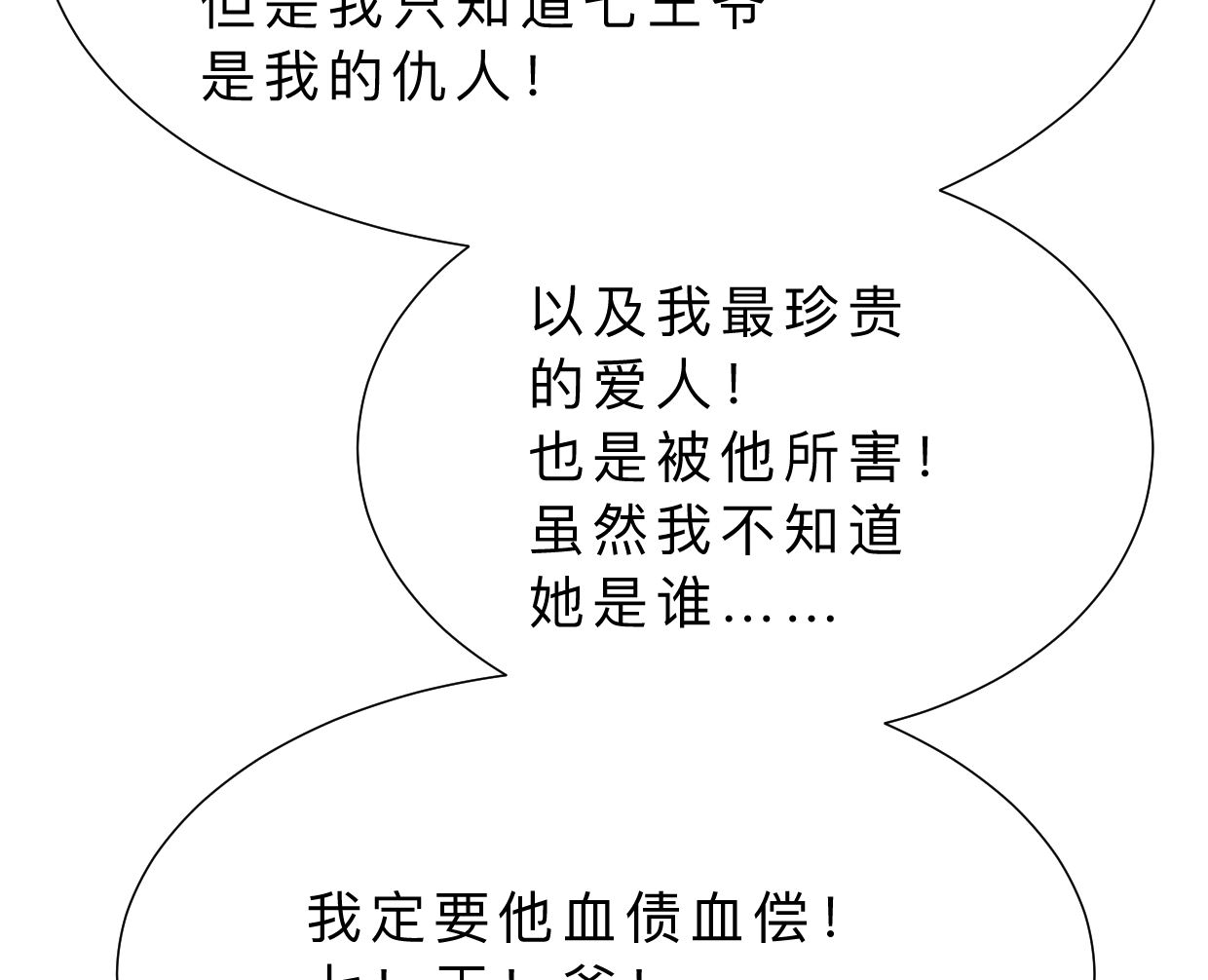 养个少主斗渣男韩漫全集-第328话 北地布局无删减无遮挡章节图片 