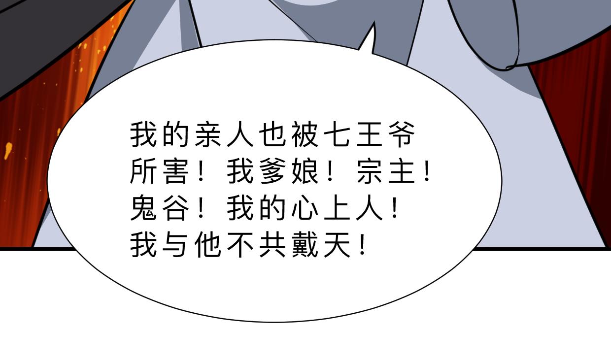 养个少主斗渣男韩漫全集-第329话 意外无删减无遮挡章节图片 