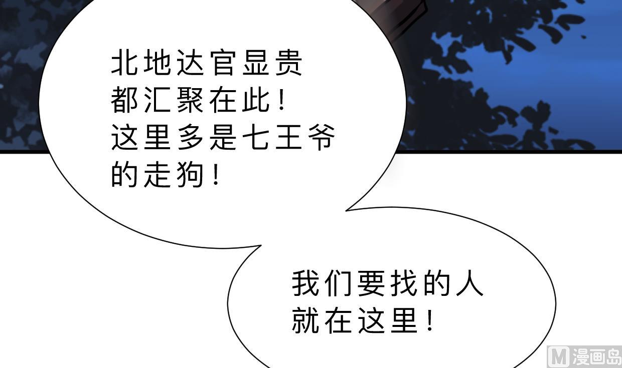 养个少主斗渣男韩漫全集-第329话 意外无删减无遮挡章节图片 