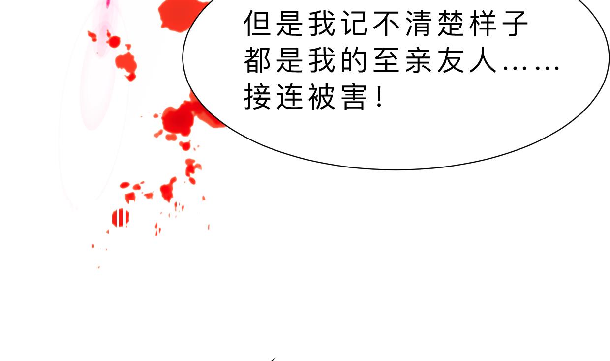 养个少主斗渣男韩漫全集-第329话 意外无删减无遮挡章节图片 