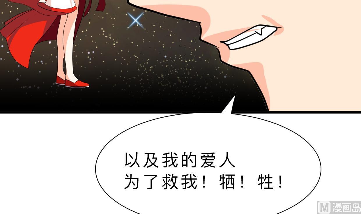 养个少主斗渣男韩漫全集-第329话 意外无删减无遮挡章节图片 