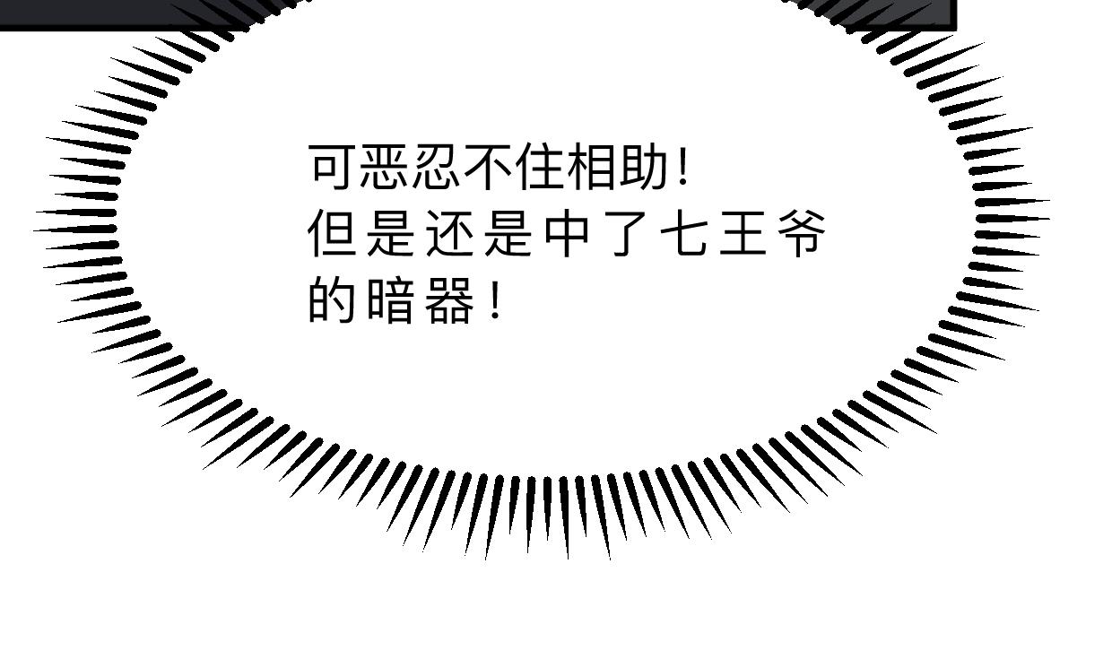 养个少主斗渣男韩漫全集-第330话 威胁无删减无遮挡章节图片 