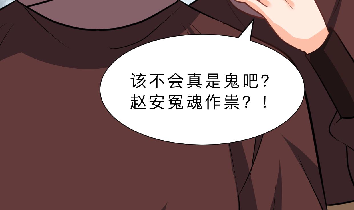 养个少主斗渣男韩漫全集-第330话 威胁无删减无遮挡章节图片 