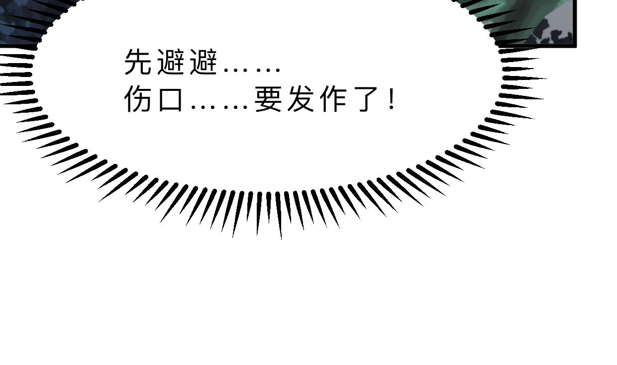 养个少主斗渣男韩漫全集-第330话 威胁无删减无遮挡章节图片 