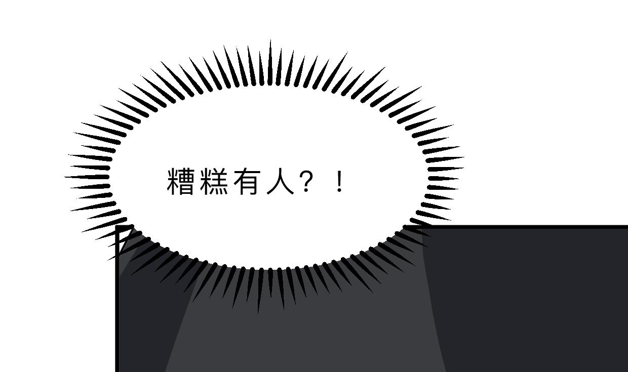 养个少主斗渣男韩漫全集-第330话 威胁无删减无遮挡章节图片 