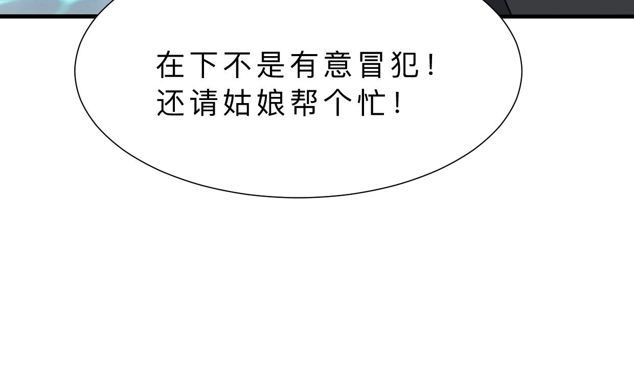 养个少主斗渣男韩漫全集-第330话 威胁无删减无遮挡章节图片 