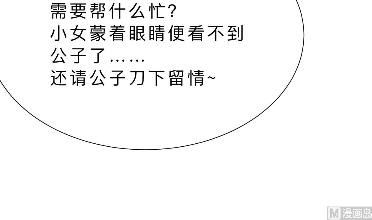 养个少主斗渣男韩漫全集-第330话 威胁无删减无遮挡章节图片 