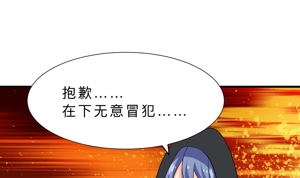 养个少主斗渣男韩漫全集-第330话 威胁无删减无遮挡章节图片 