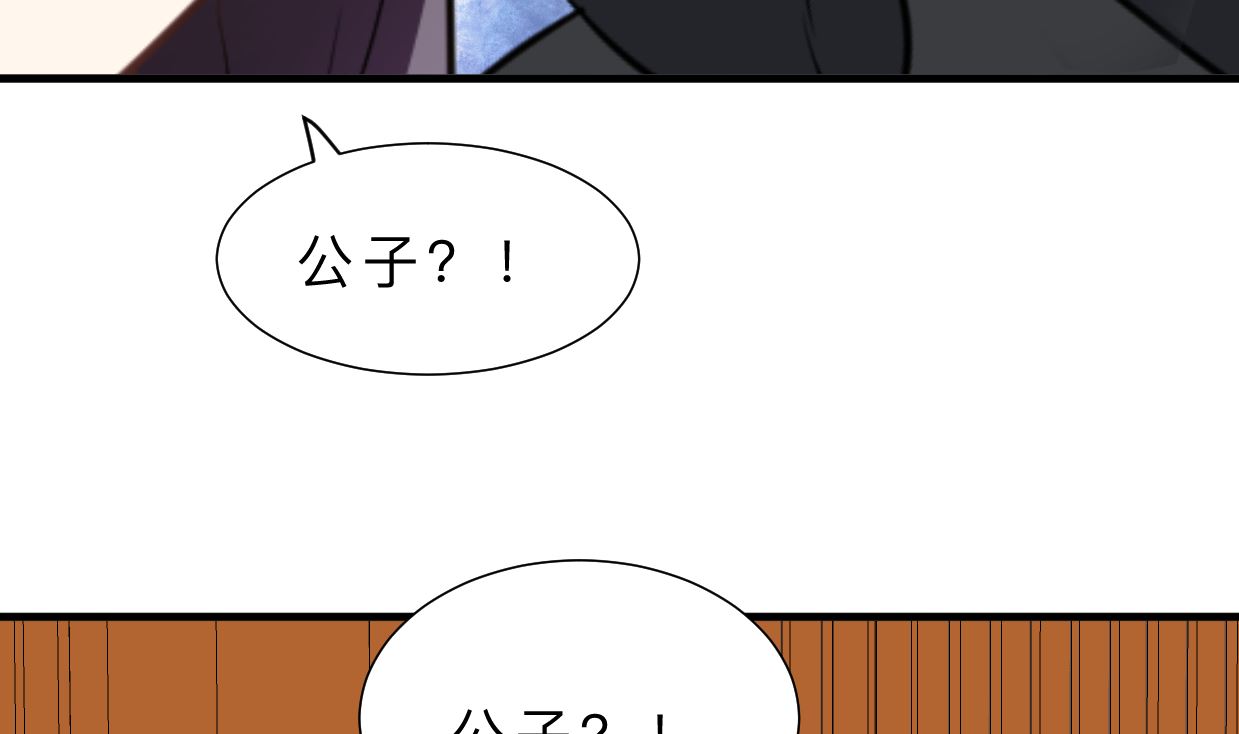 养个少主斗渣男韩漫全集-第330话 威胁无删减无遮挡章节图片 
