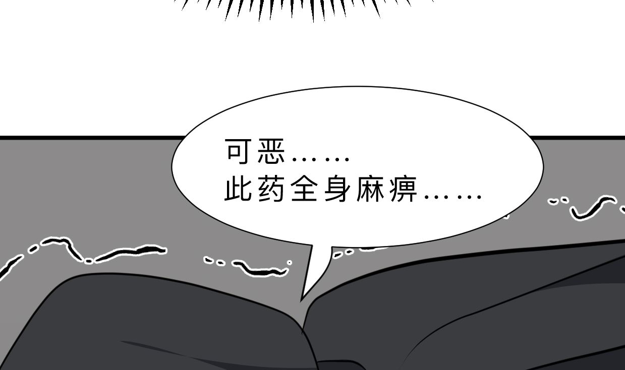养个少主斗渣男韩漫全集-第330话 威胁无删减无遮挡章节图片 