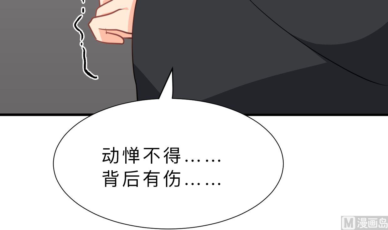 养个少主斗渣男韩漫全集-第330话 威胁无删减无遮挡章节图片 