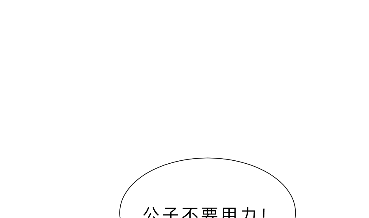 养个少主斗渣男韩漫全集-第330话 威胁无删减无遮挡章节图片 