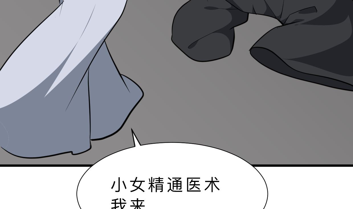 养个少主斗渣男韩漫全集-第330话 威胁无删减无遮挡章节图片 