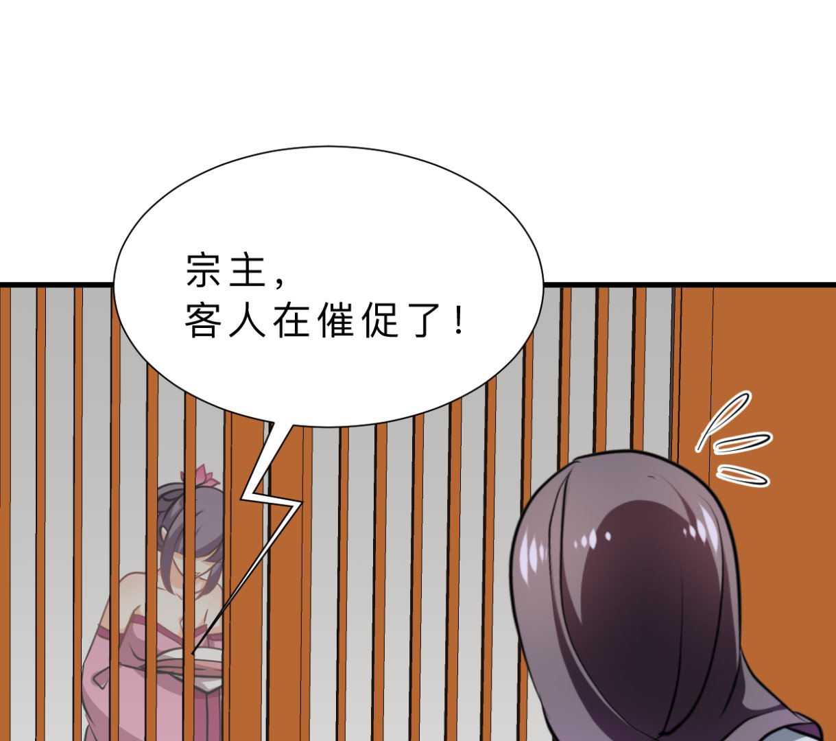 养个少主斗渣男韩漫全集-第330话 威胁无删减无遮挡章节图片 