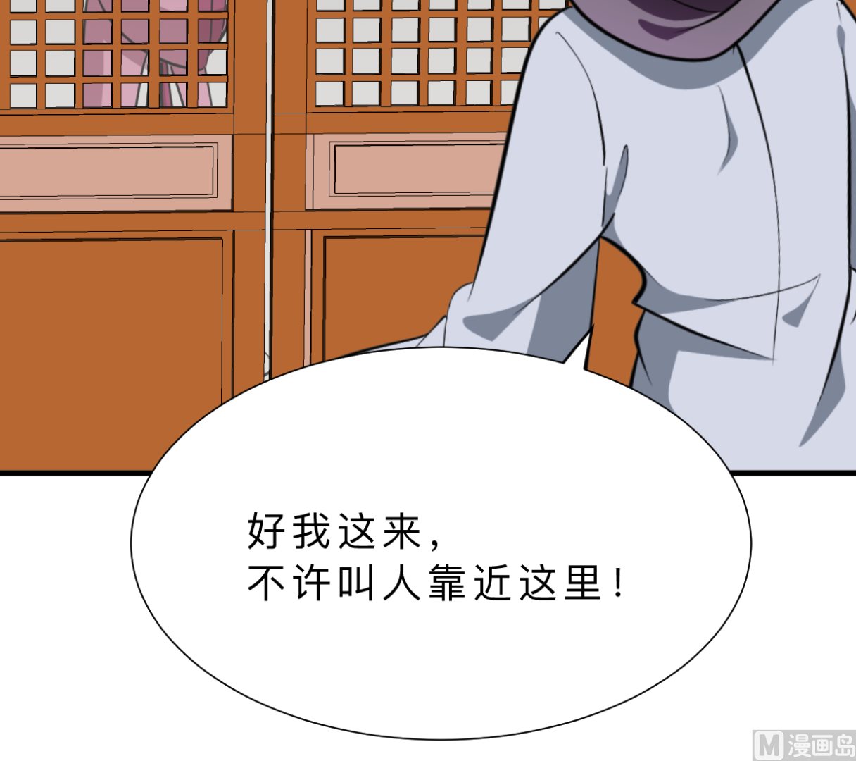 养个少主斗渣男韩漫全集-第330话 威胁无删减无遮挡章节图片 