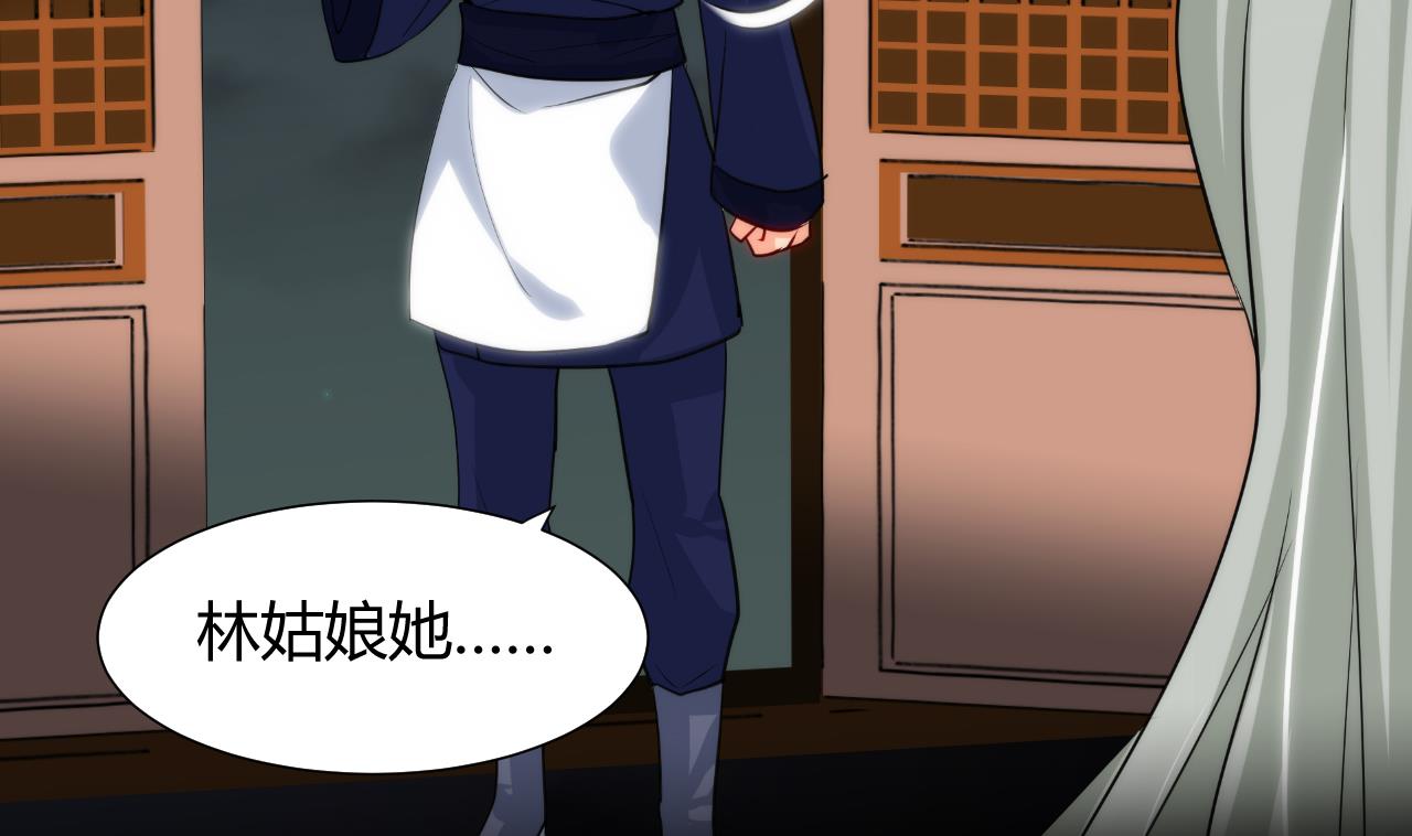 养个少主斗渣男韩漫全集-第34话 夜色撩人无删减无遮挡章节图片 