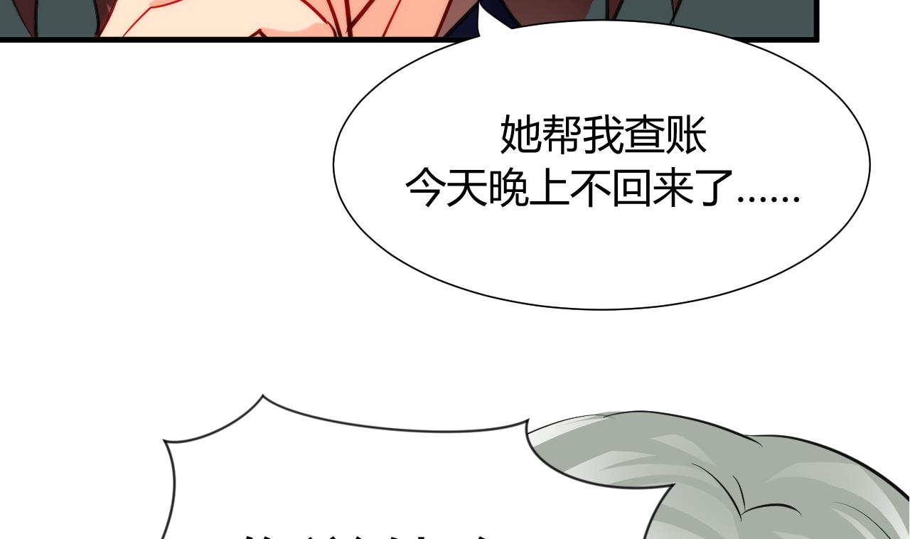 养个少主斗渣男韩漫全集-第34话 夜色撩人无删减无遮挡章节图片 