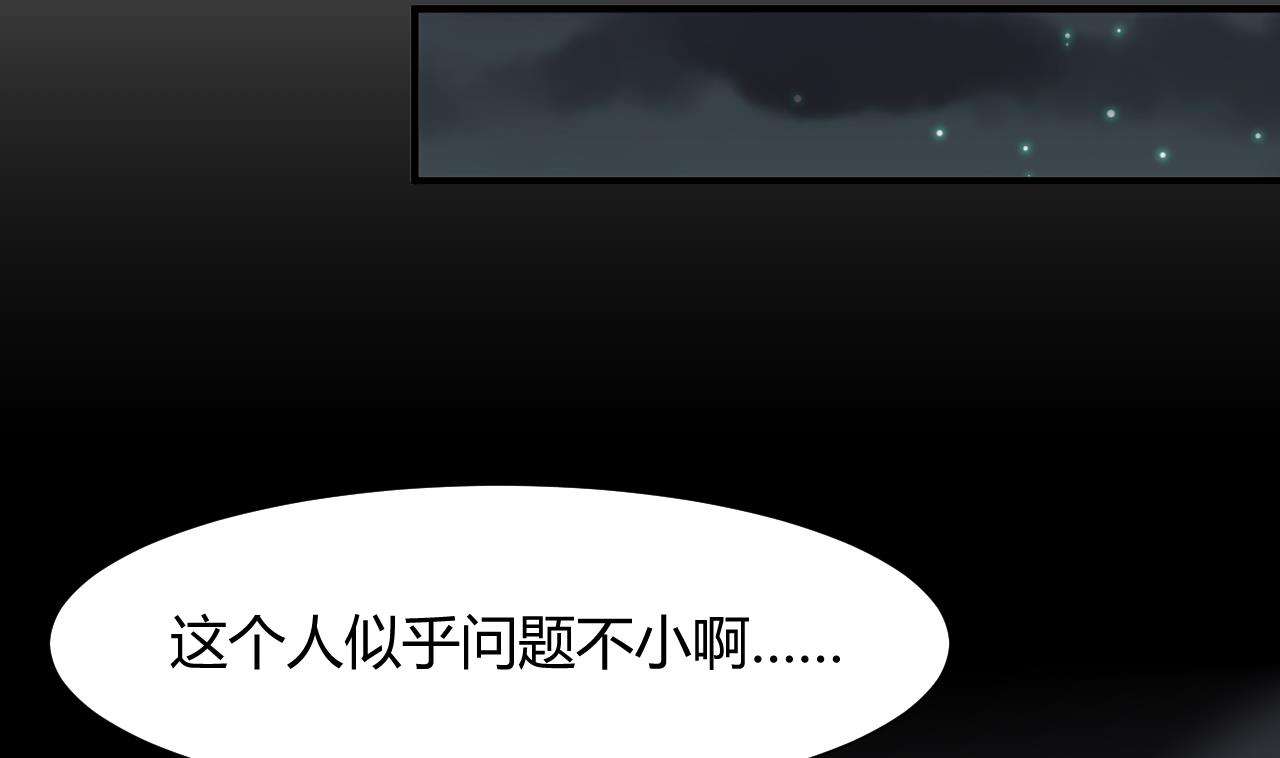 养个少主斗渣男韩漫全集-第34话 夜色撩人无删减无遮挡章节图片 