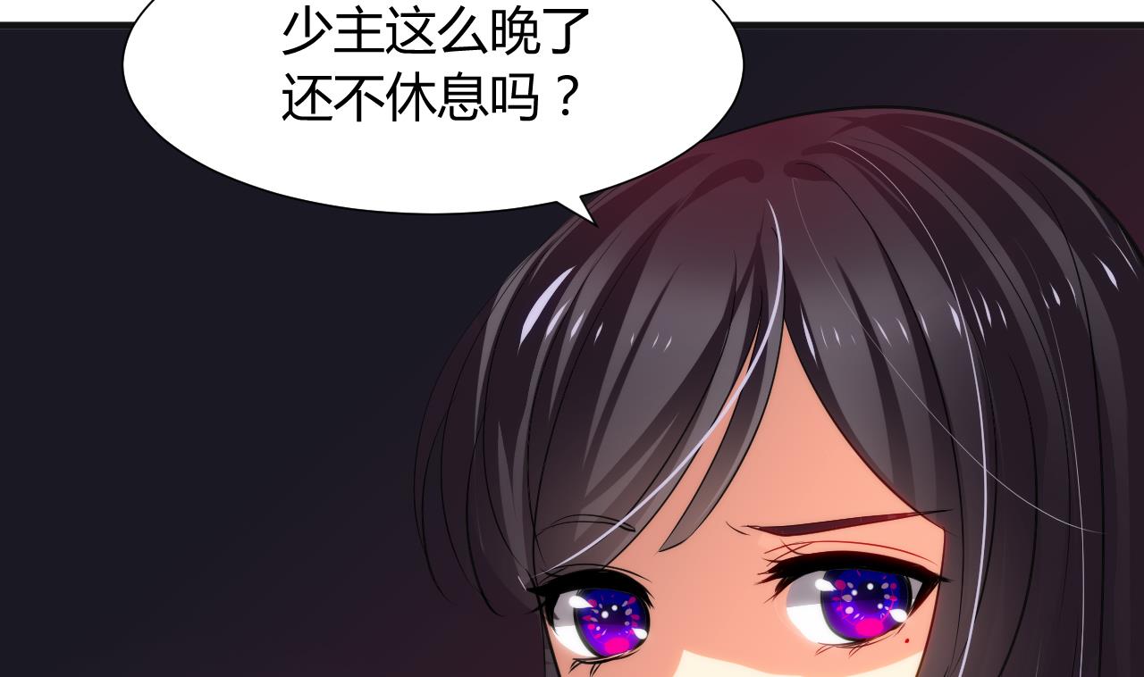 养个少主斗渣男韩漫全集-第34话 夜色撩人无删减无遮挡章节图片 