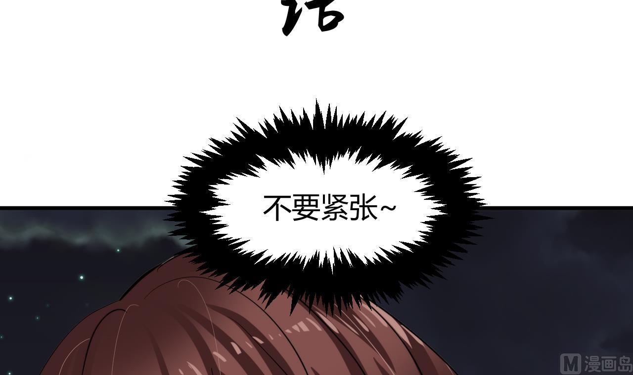 养个少主斗渣男韩漫全集-第34话 夜色撩人无删减无遮挡章节图片 