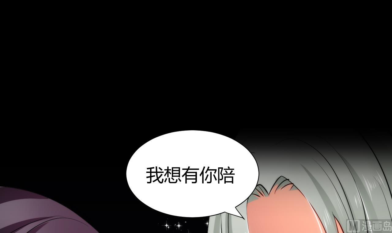养个少主斗渣男韩漫全集-第34话 夜色撩人无删减无遮挡章节图片 