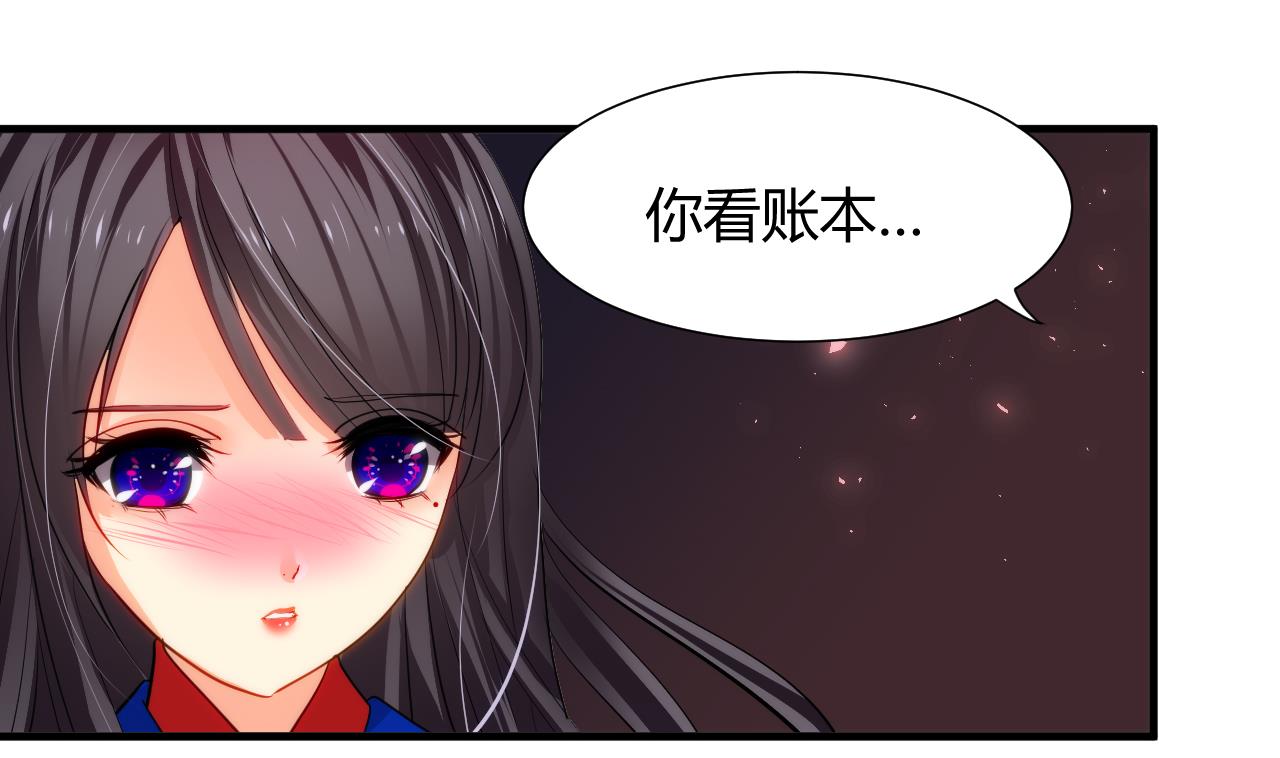 养个少主斗渣男韩漫全集-第34话 夜色撩人无删减无遮挡章节图片 